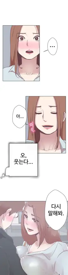 Love Navigator Ch.1-22, 한국어