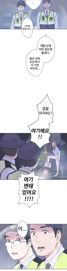 Love Navigator Ch.1-22, 한국어