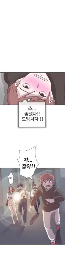 Love Navigator Ch.1-22, 한국어