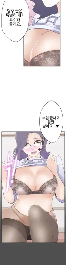 Love Navigator Ch.1-22, 한국어