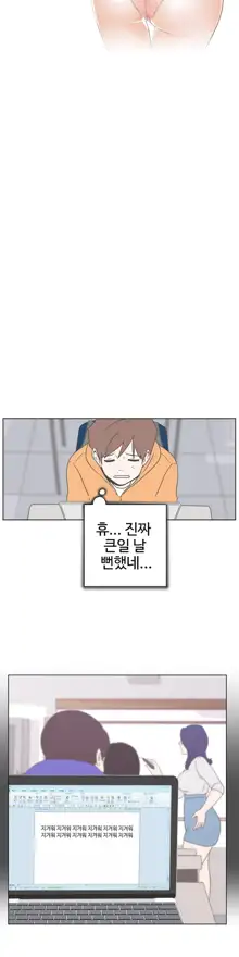 Love Navigator Ch.1-22, 한국어