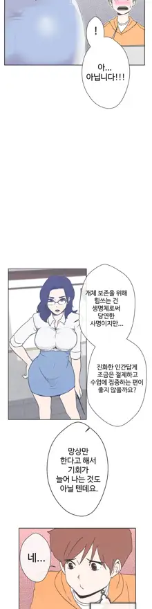 Love Navigator Ch.1-22, 한국어