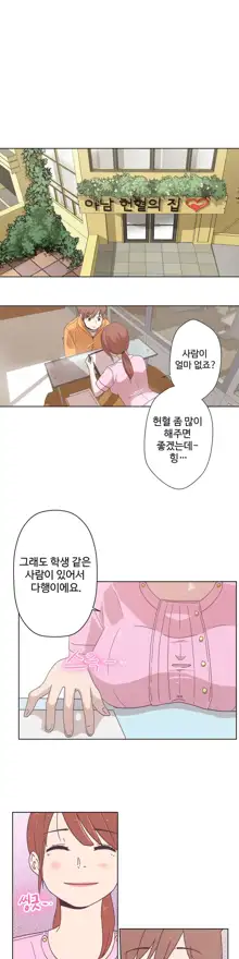 Love Navigator Ch.1-22, 한국어