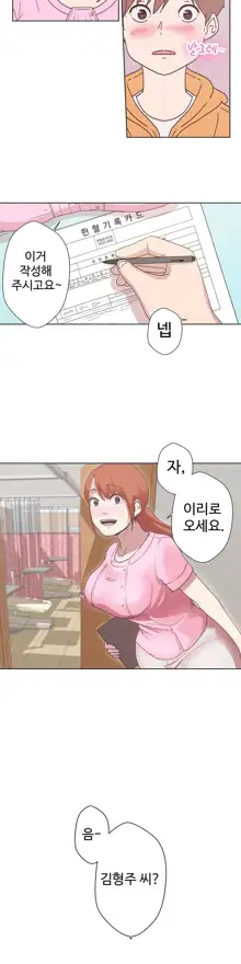 Love Navigator Ch.1-22, 한국어