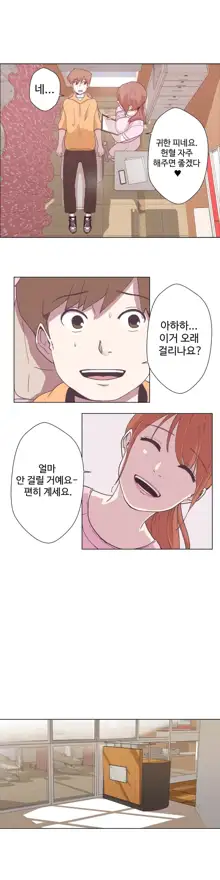 Love Navigator Ch.1-22, 한국어