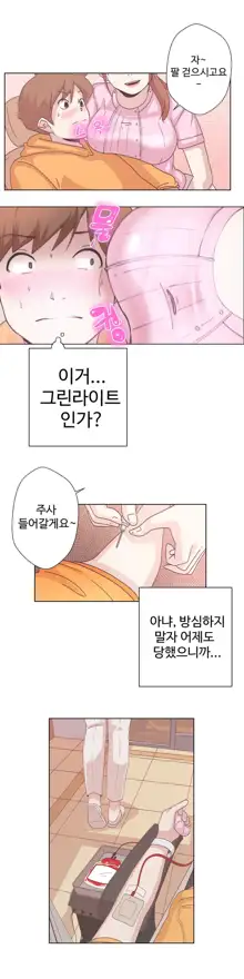 Love Navigator Ch.1-22, 한국어