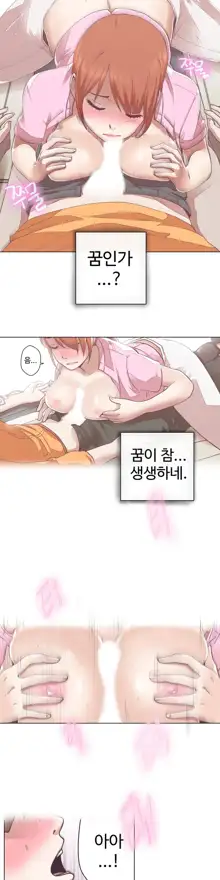 Love Navigator Ch.1-22, 한국어