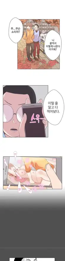 Love Navigator Ch.1-22, 한국어