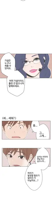 Love Navigator Ch.1-22, 한국어