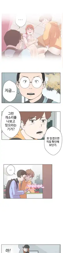 Love Navigator Ch.1-22, 한국어