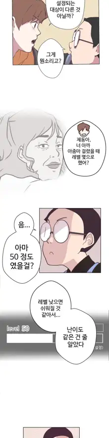 Love Navigator Ch.1-22, 한국어