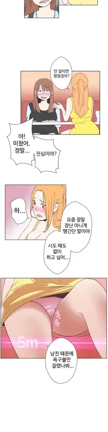 Love Navigator Ch.1-22, 한국어