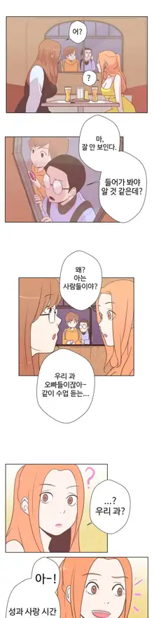 Love Navigator Ch.1-22, 한국어