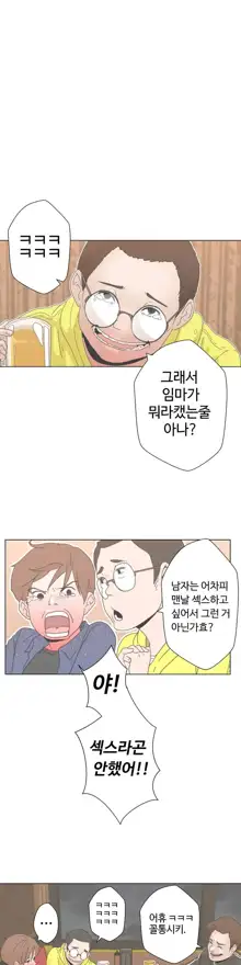 Love Navigator Ch.1-22, 한국어