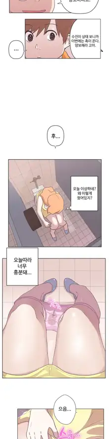 Love Navigator Ch.1-22, 한국어