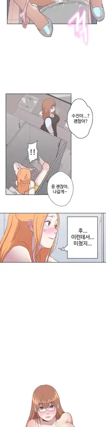 Love Navigator Ch.1-22, 한국어