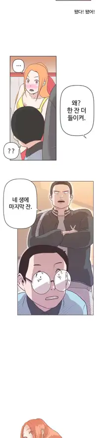 Love Navigator Ch.1-22, 한국어