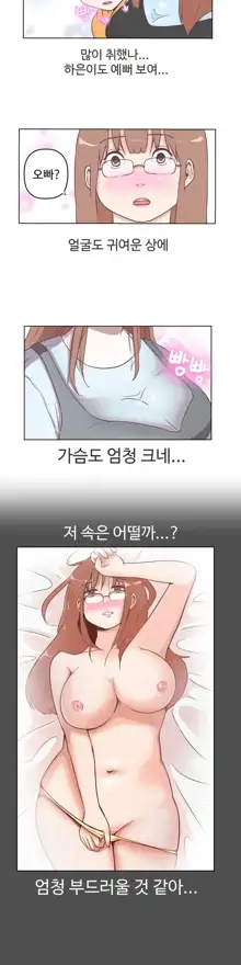 Love Navigator Ch.1-22, 한국어