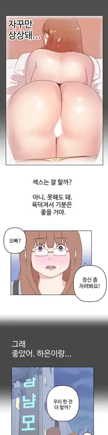 Love Navigator Ch.1-22, 한국어