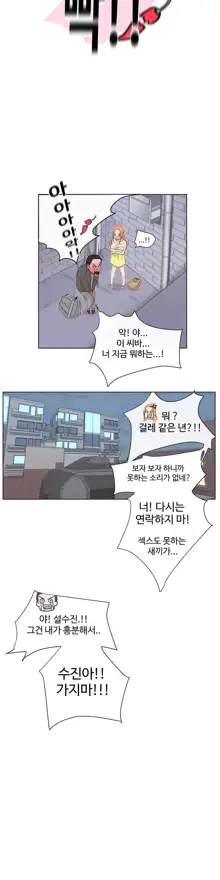 Love Navigator Ch.1-22, 한국어