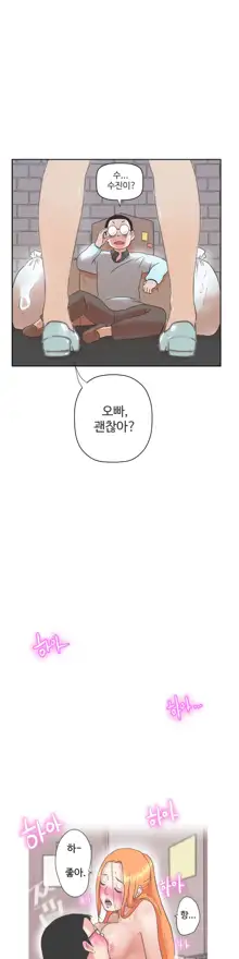 Love Navigator Ch.1-22, 한국어