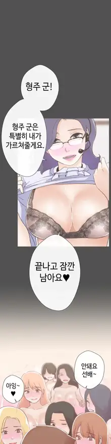 Love Navigator Ch.1-22, 한국어