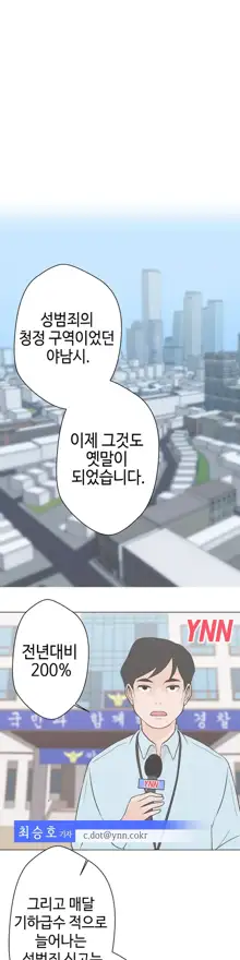 Love Navigator Ch.1-22, 한국어