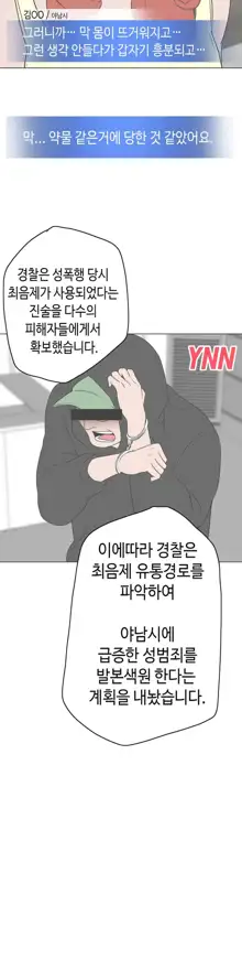 Love Navigator Ch.1-22, 한국어