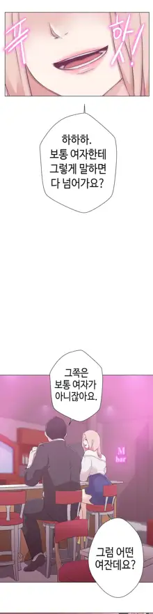 Love Navigator Ch.1-22, 한국어