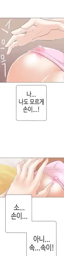 Love Navigator Ch.1-22, 한국어