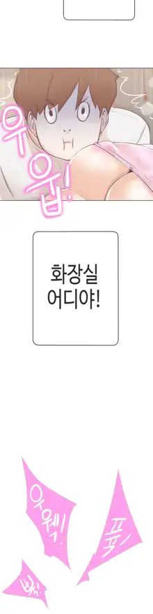 Love Navigator Ch.1-22, 한국어