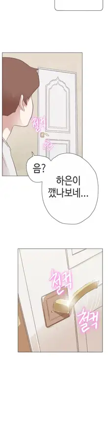 Love Navigator Ch.1-22, 한국어