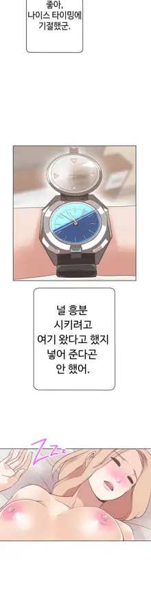 Love Navigator Ch.1-22, 한국어