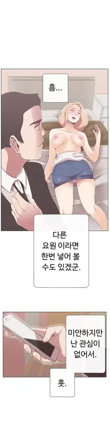 Love Navigator Ch.1-22, 한국어