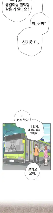 Love Navigator Ch.1-22, 한국어