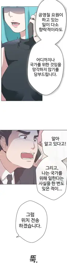 Love Navigator Ch.1-22, 한국어