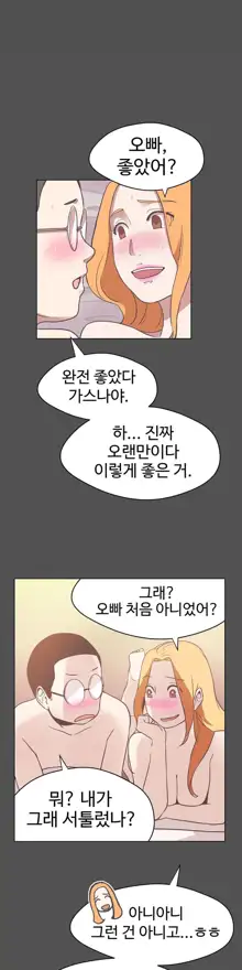 Love Navigator Ch.1-22, 한국어