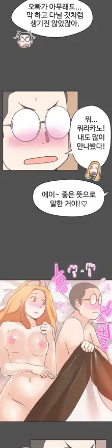 Love Navigator Ch.1-22, 한국어