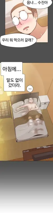 Love Navigator Ch.1-22, 한국어