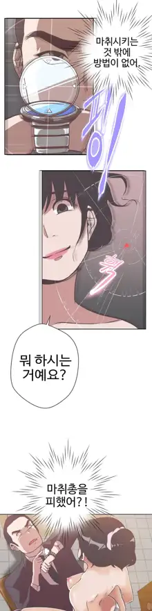 Love Navigator Ch.1-22, 한국어