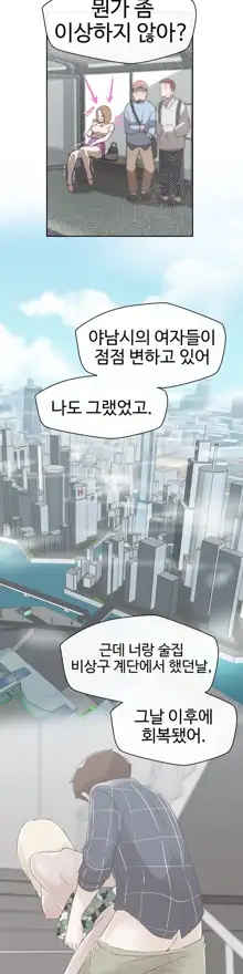 Love Navigator Ch.1-22, 한국어