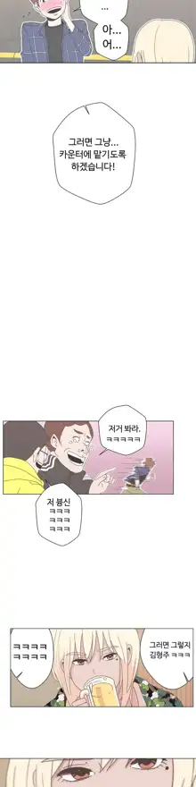 Love Navigator Ch.1-22, 한국어