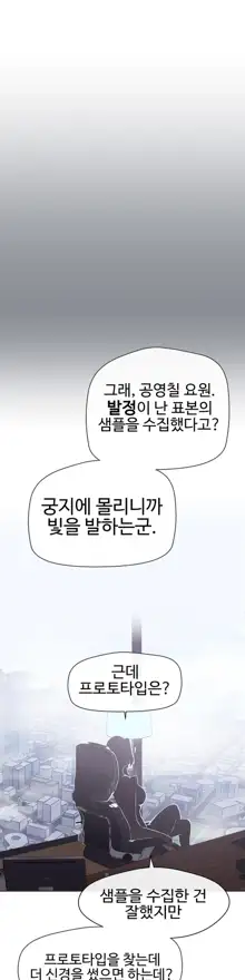 Love Navigator Ch.1-22, 한국어