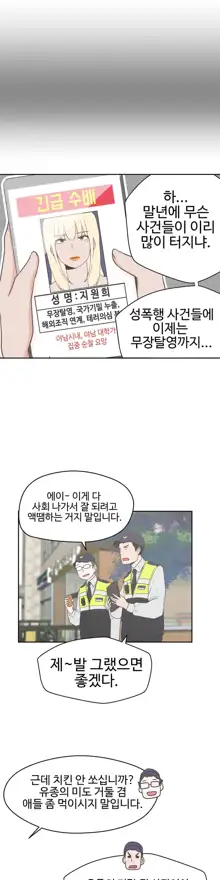 Love Navigator Ch.1-22, 한국어