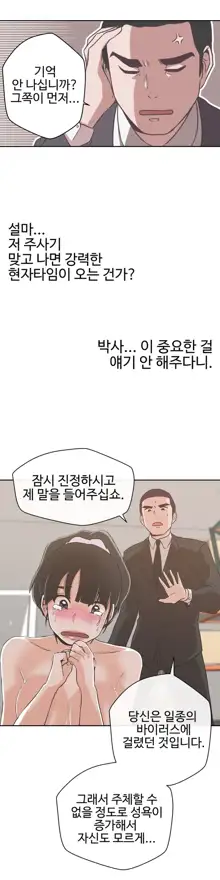 Love Navigator Ch.1-22, 한국어