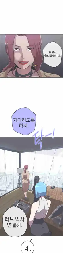 Love Navigator Ch.1-22, 한국어