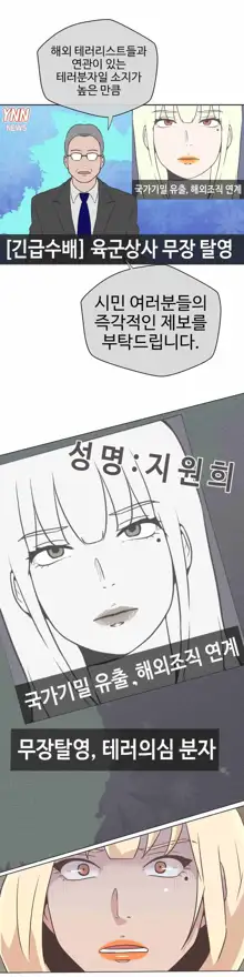 Love Navigator Ch.1-22, 한국어