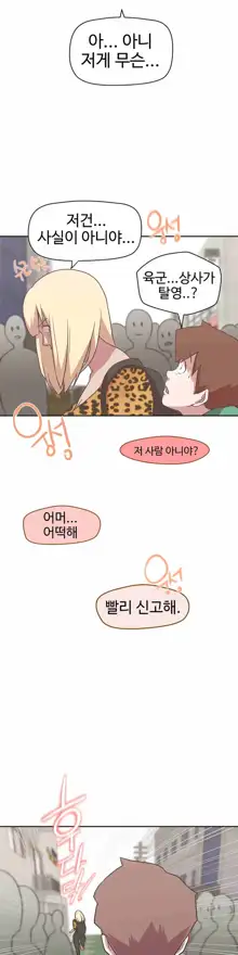 Love Navigator Ch.1-22, 한국어