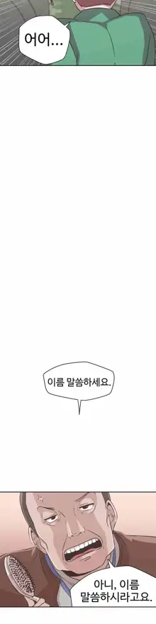 Love Navigator Ch.1-22, 한국어