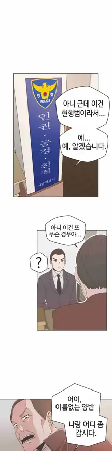 Love Navigator Ch.1-22, 한국어